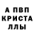 Alpha PVP крисы CK vov k