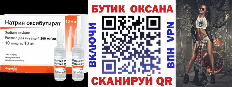 Бутират оксана  Купить закладки  Нахабино 